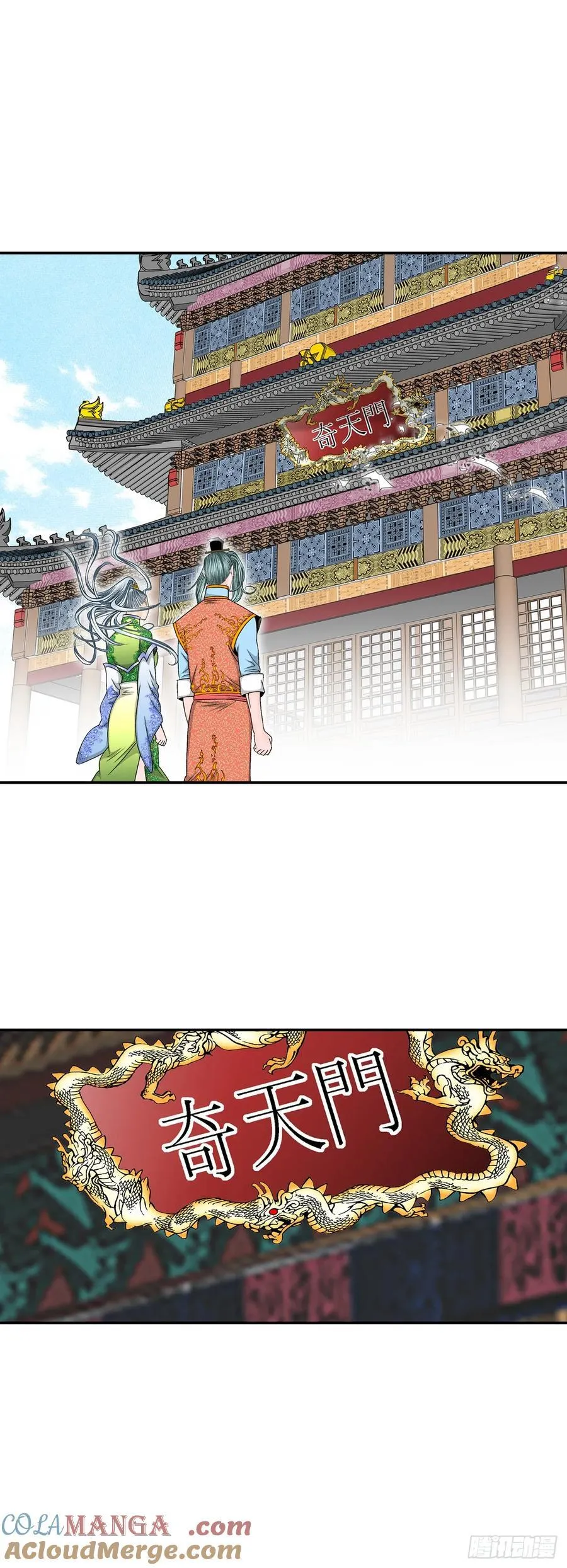 163.道善的真实身份57