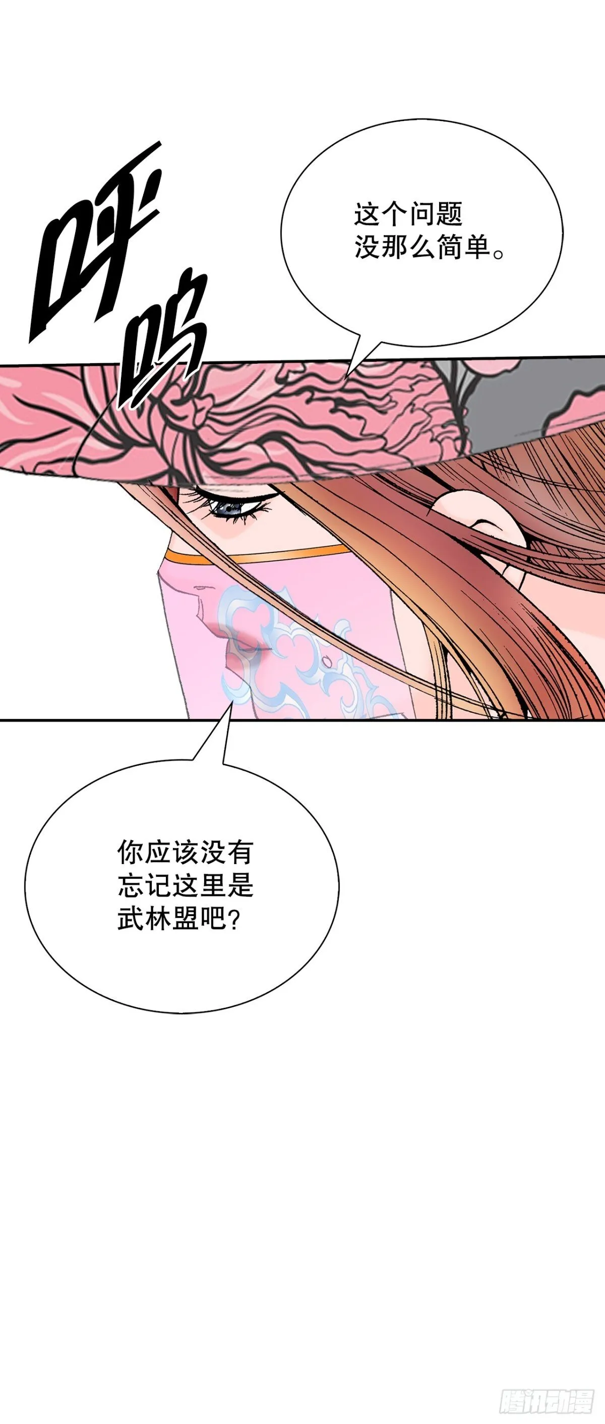 153.拒绝大公女的邀请62