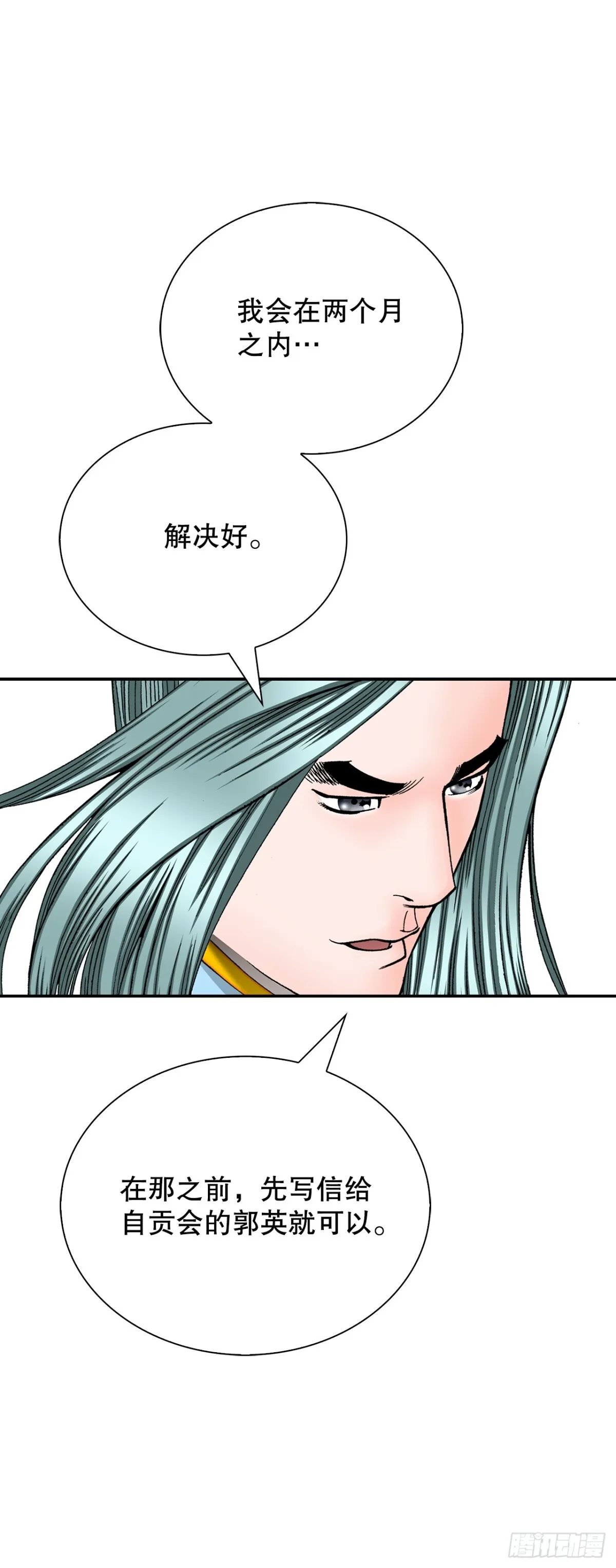152.研发新武功20