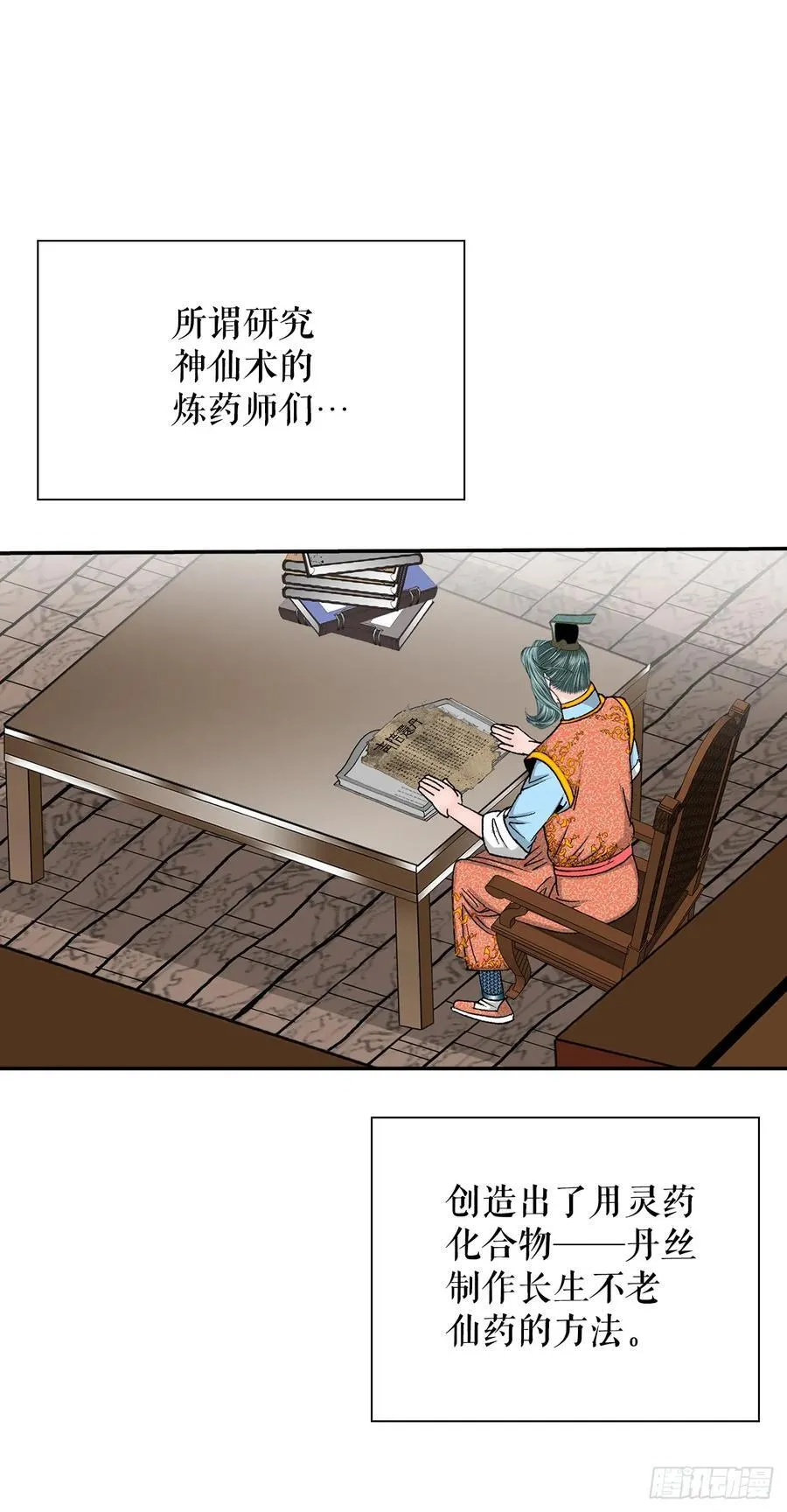 158.青陪还丹8