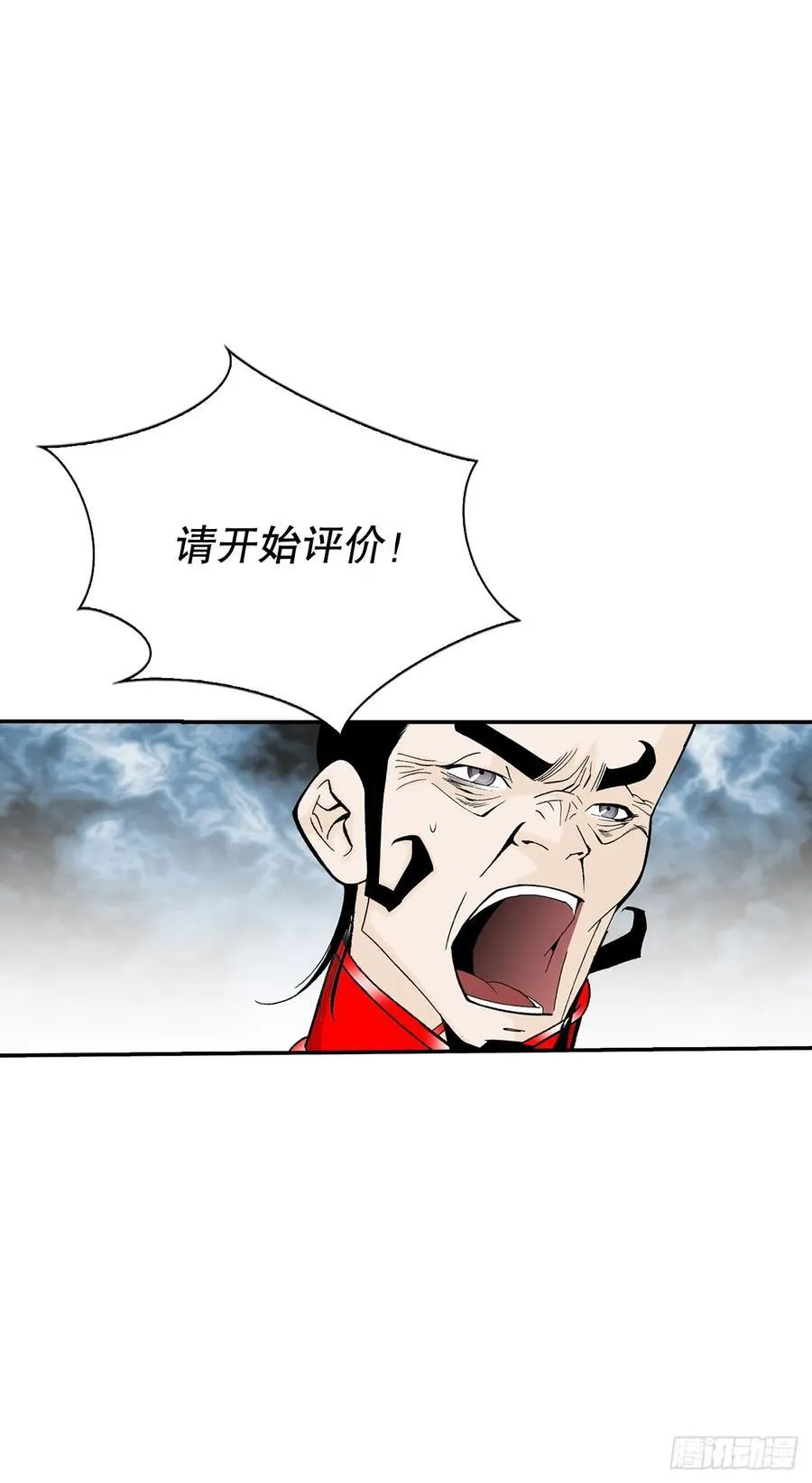161.战胜道善14