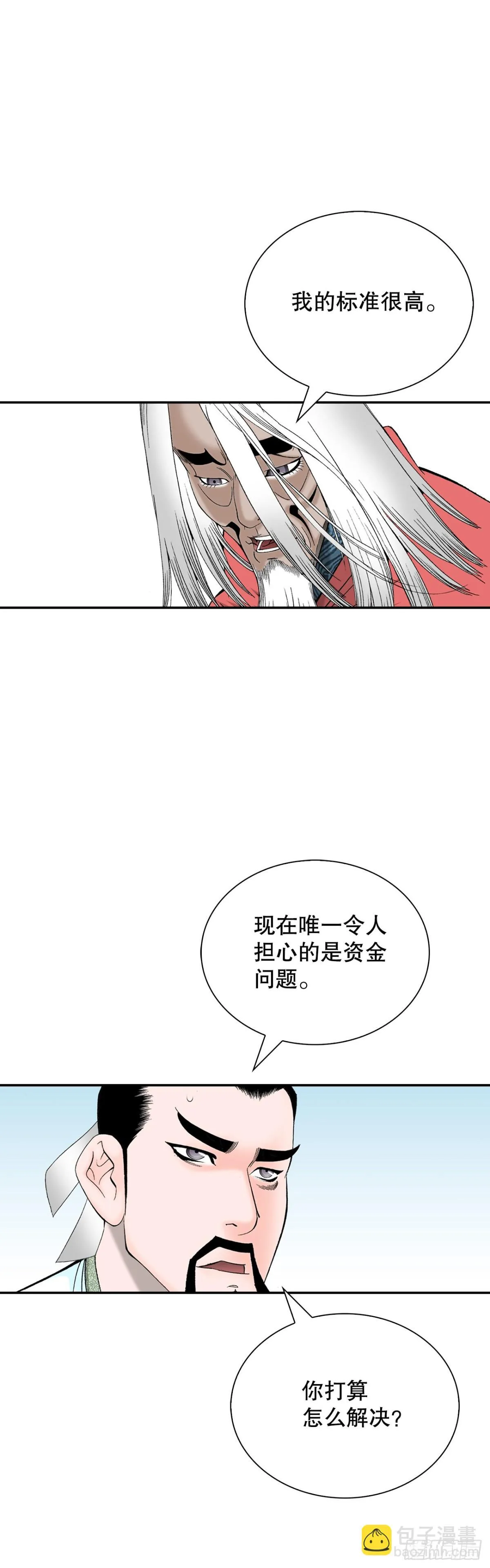 152.研发新武功19