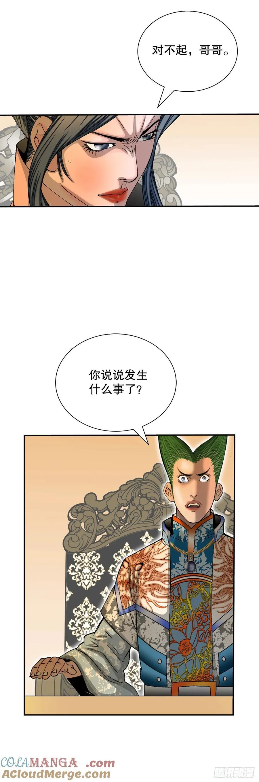 154.初味一品6