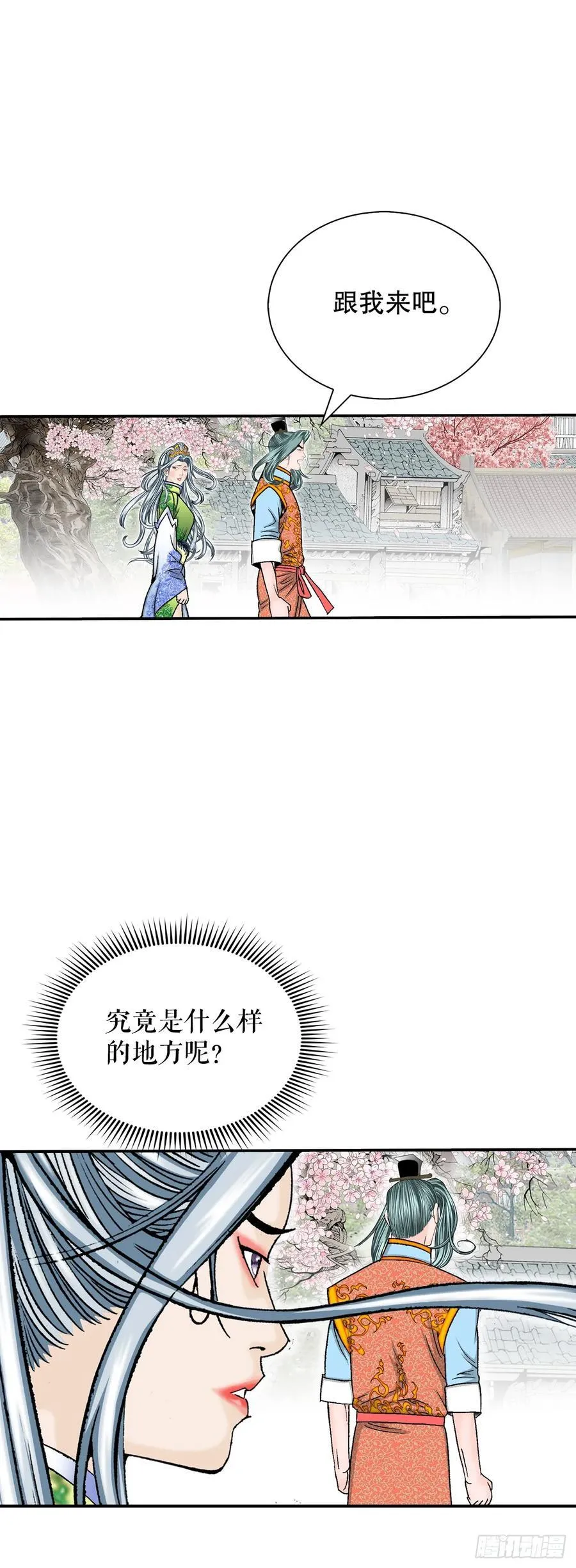 163.道善的真实身份46