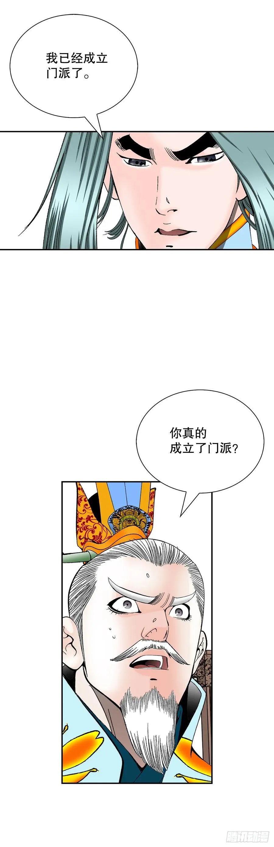 159.奇天拳29
