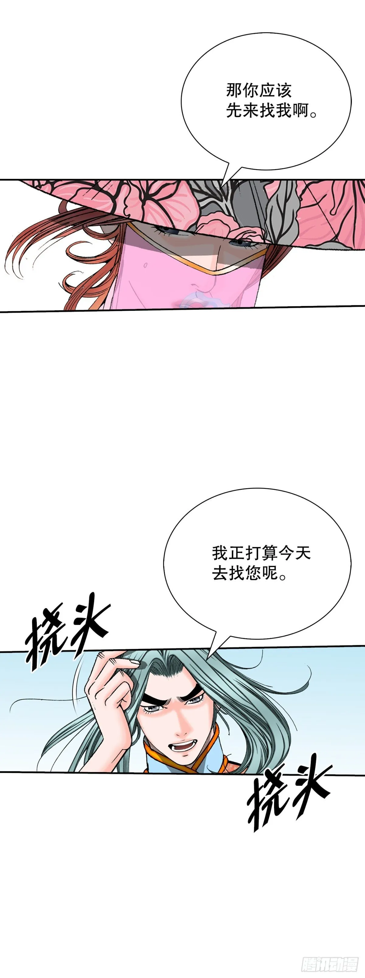 153.拒绝大公女的邀请29