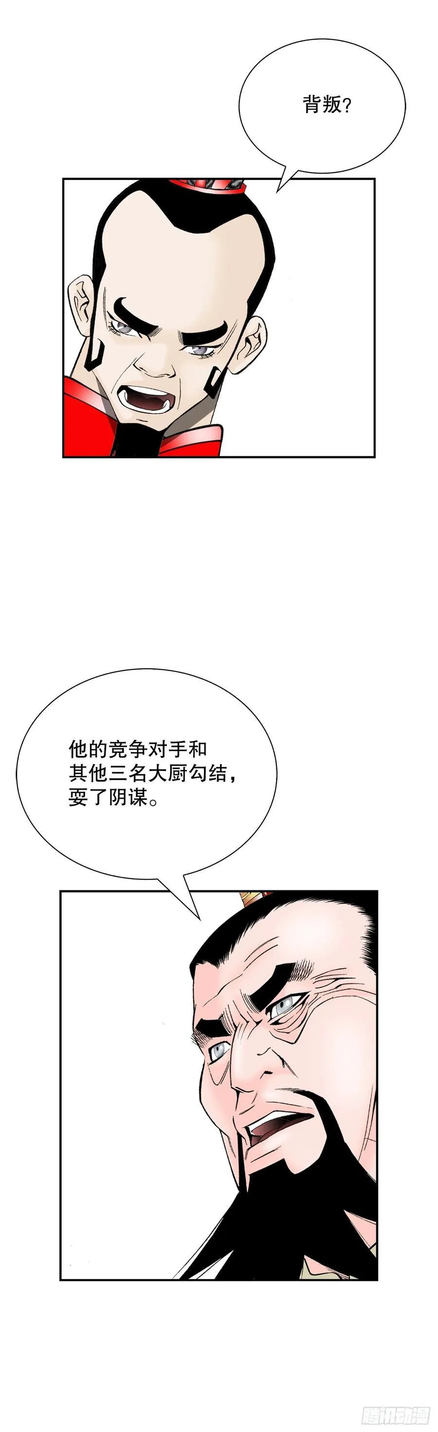 155.对手的阴谋25