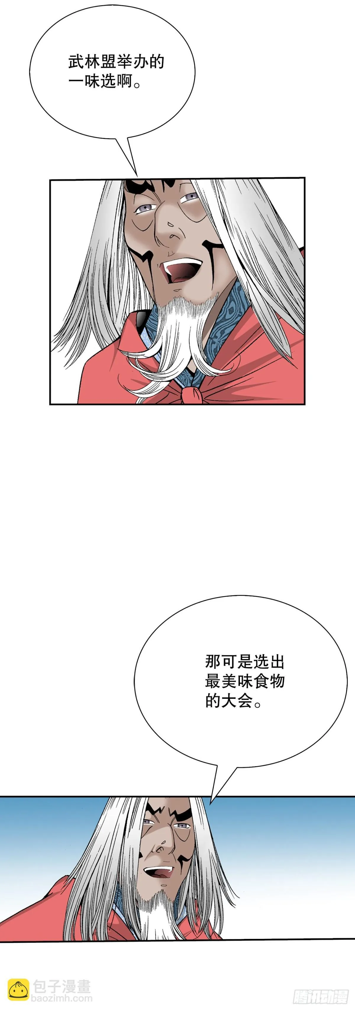151.味选46