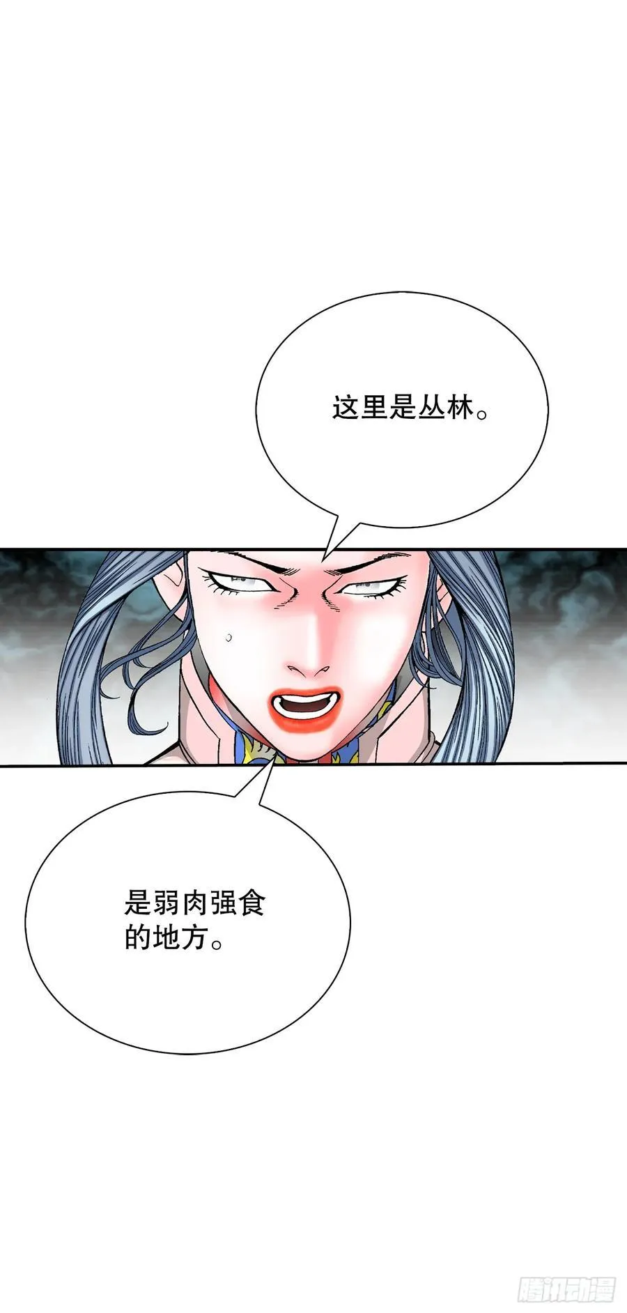 161.战胜道善49