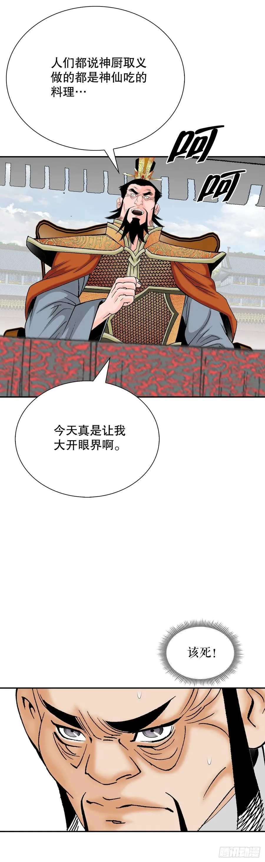 157.辣椒鸡37