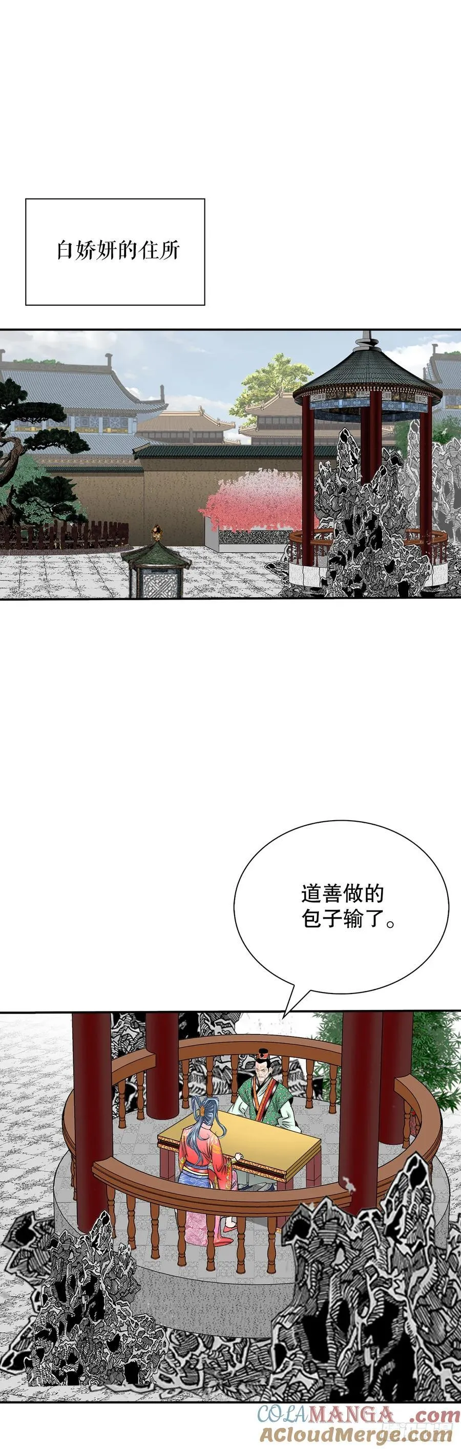 161.战胜道善36