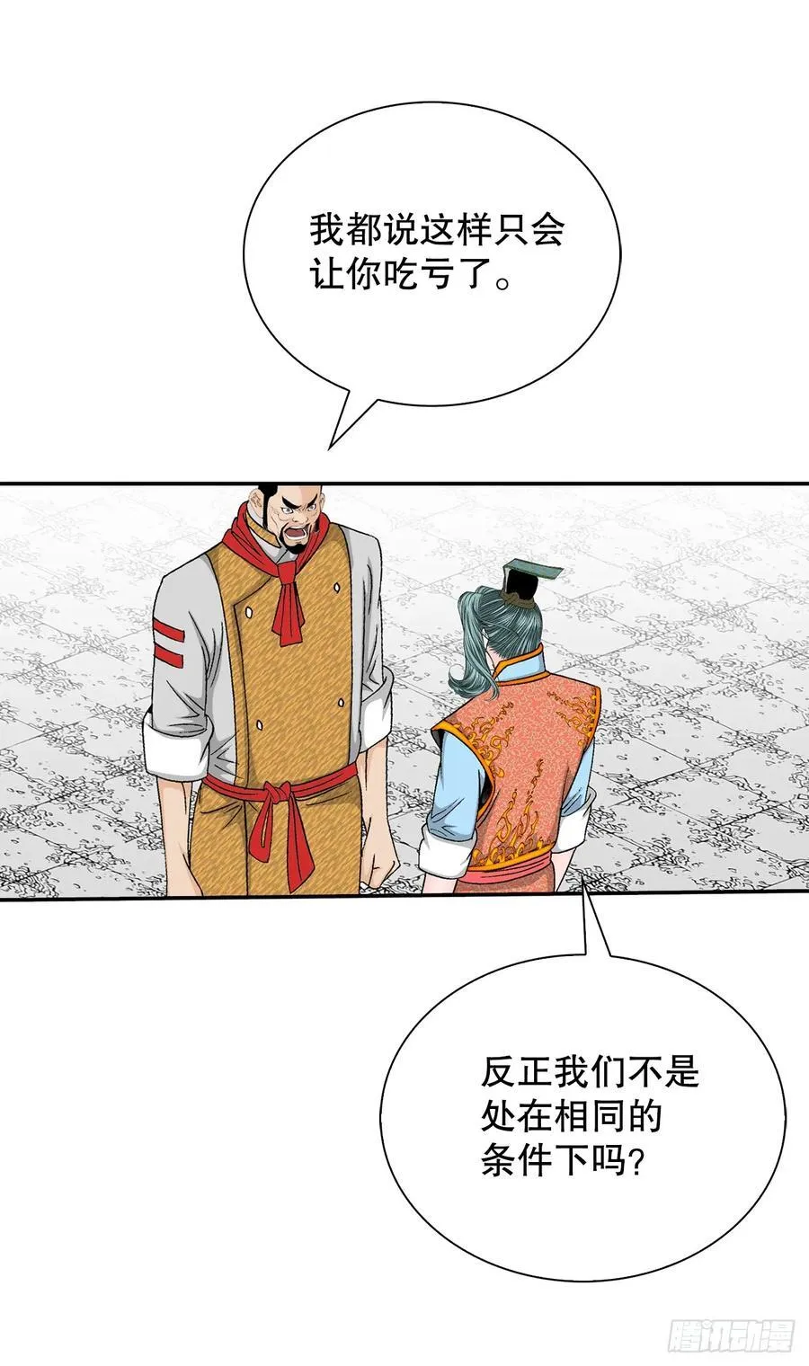 155.对手的阴谋5