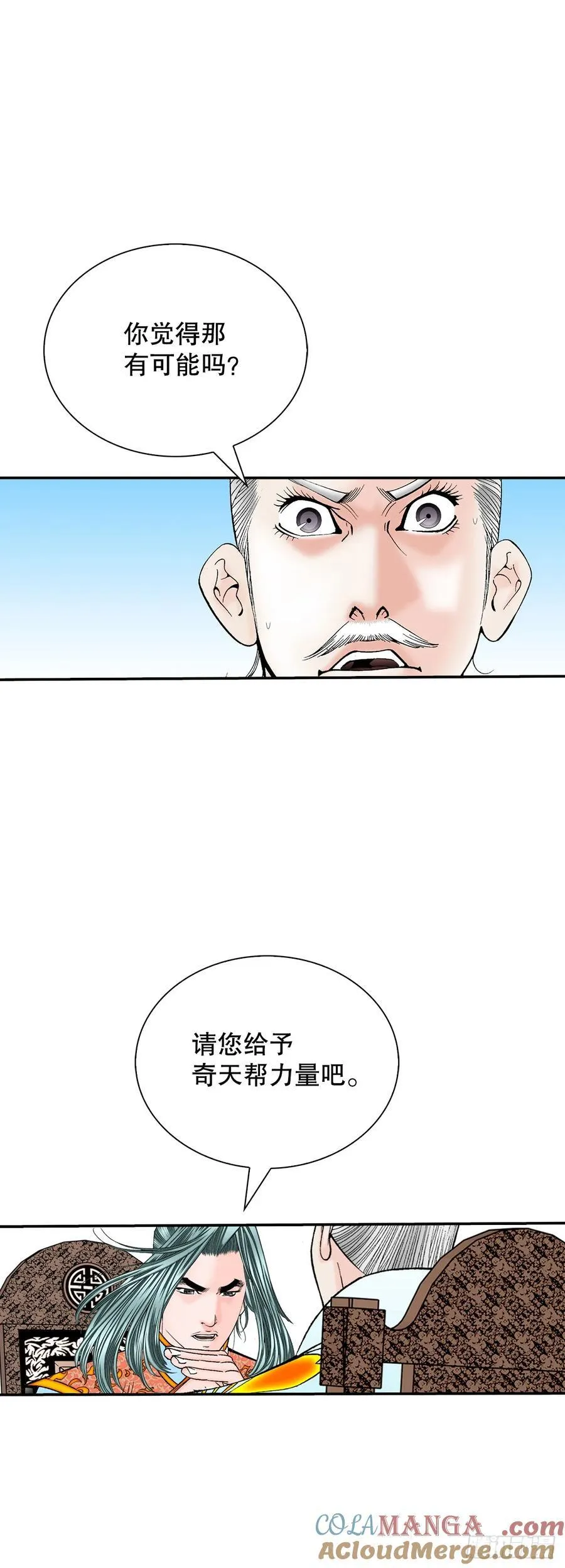 159.奇天拳57