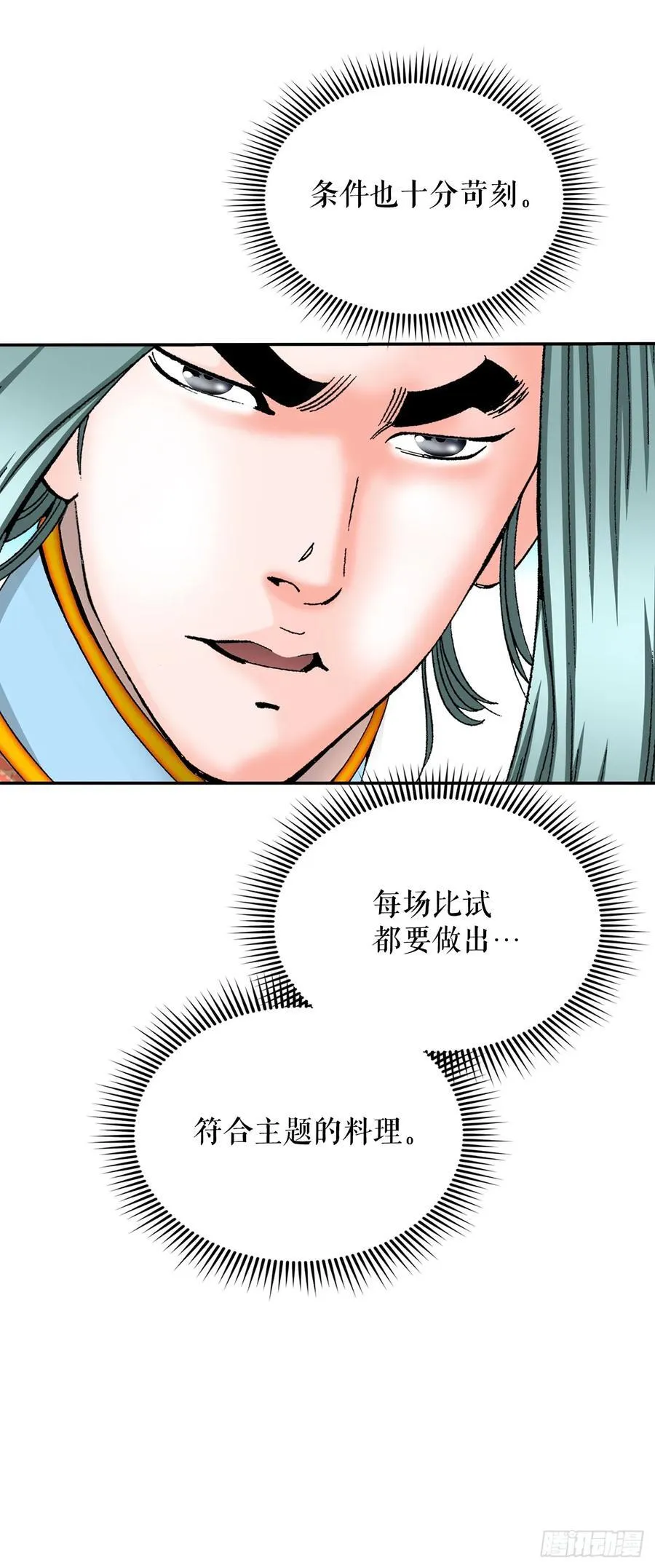 154.初味一品44
