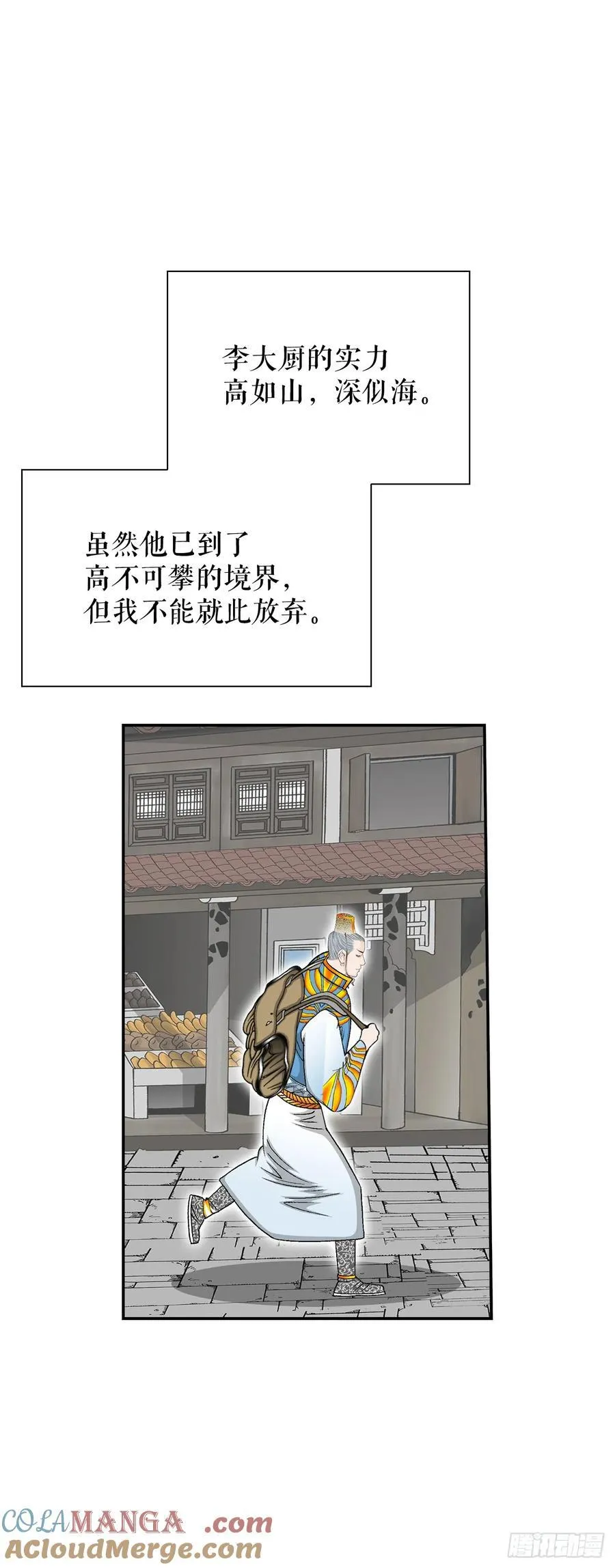 163.道善的真实身份39