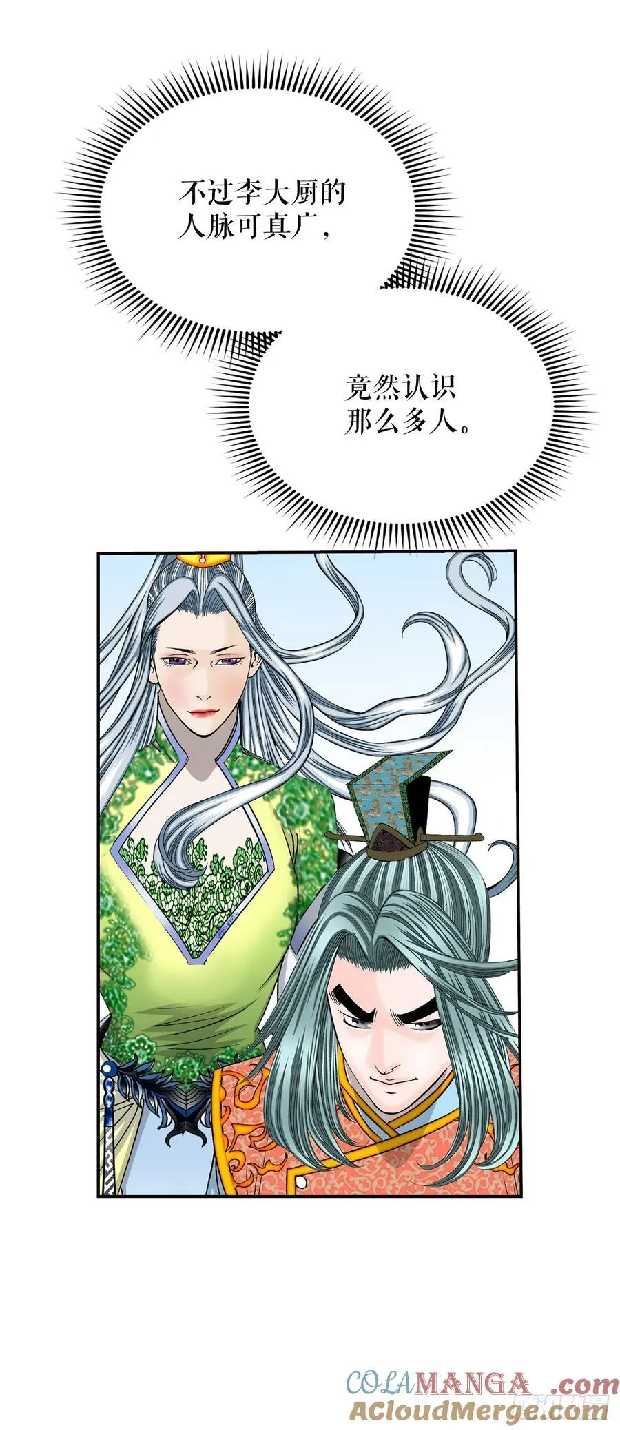 164.冬壁龙珠（1）30