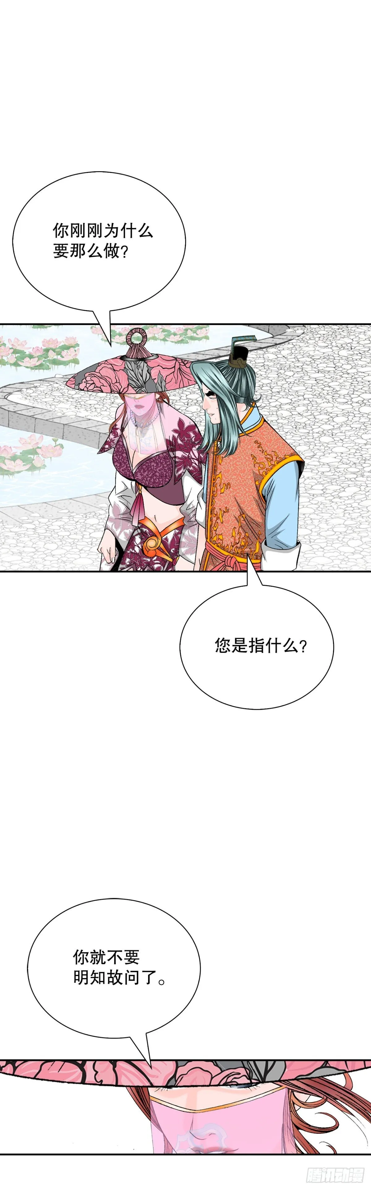153.拒绝大公女的邀请56