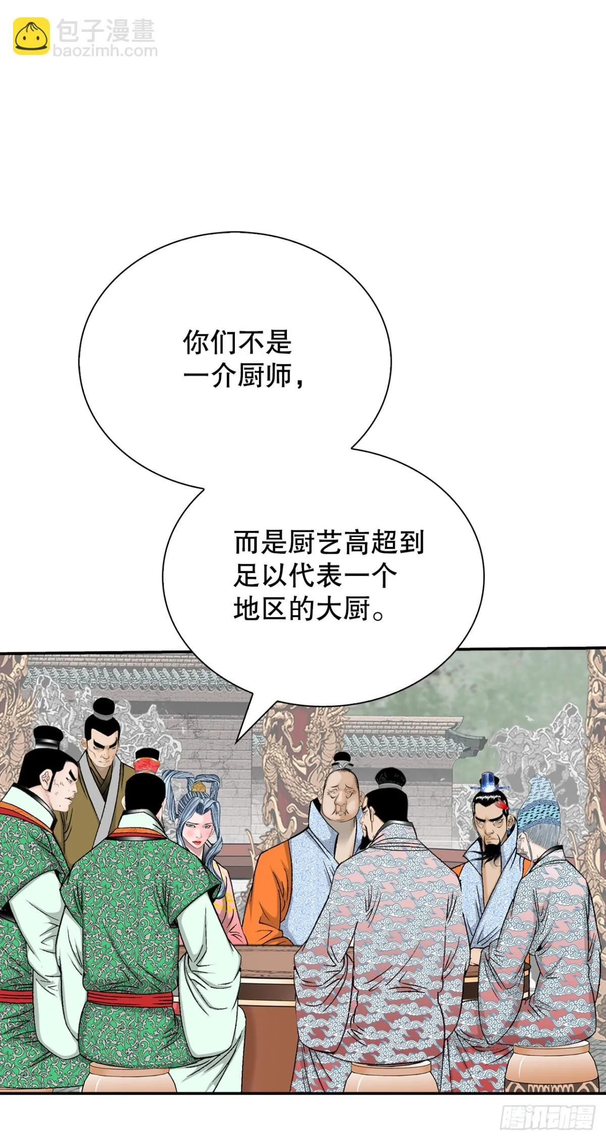 153.拒绝大公女的邀请9