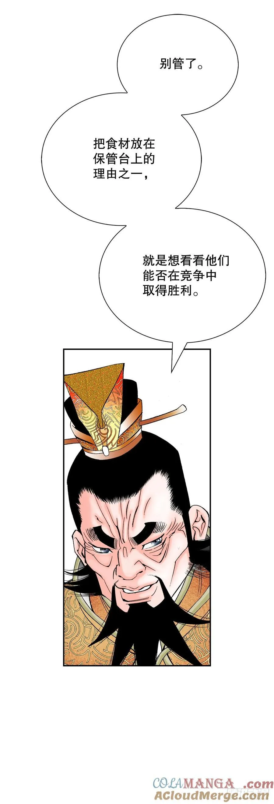 155.对手的阴谋33