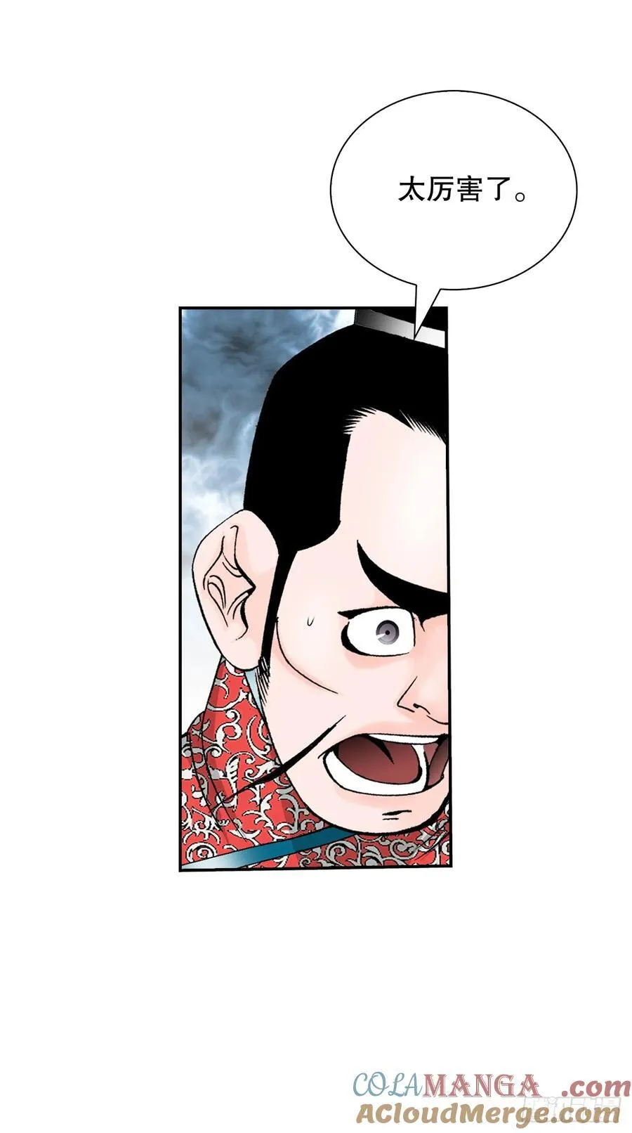 161.战胜道善9