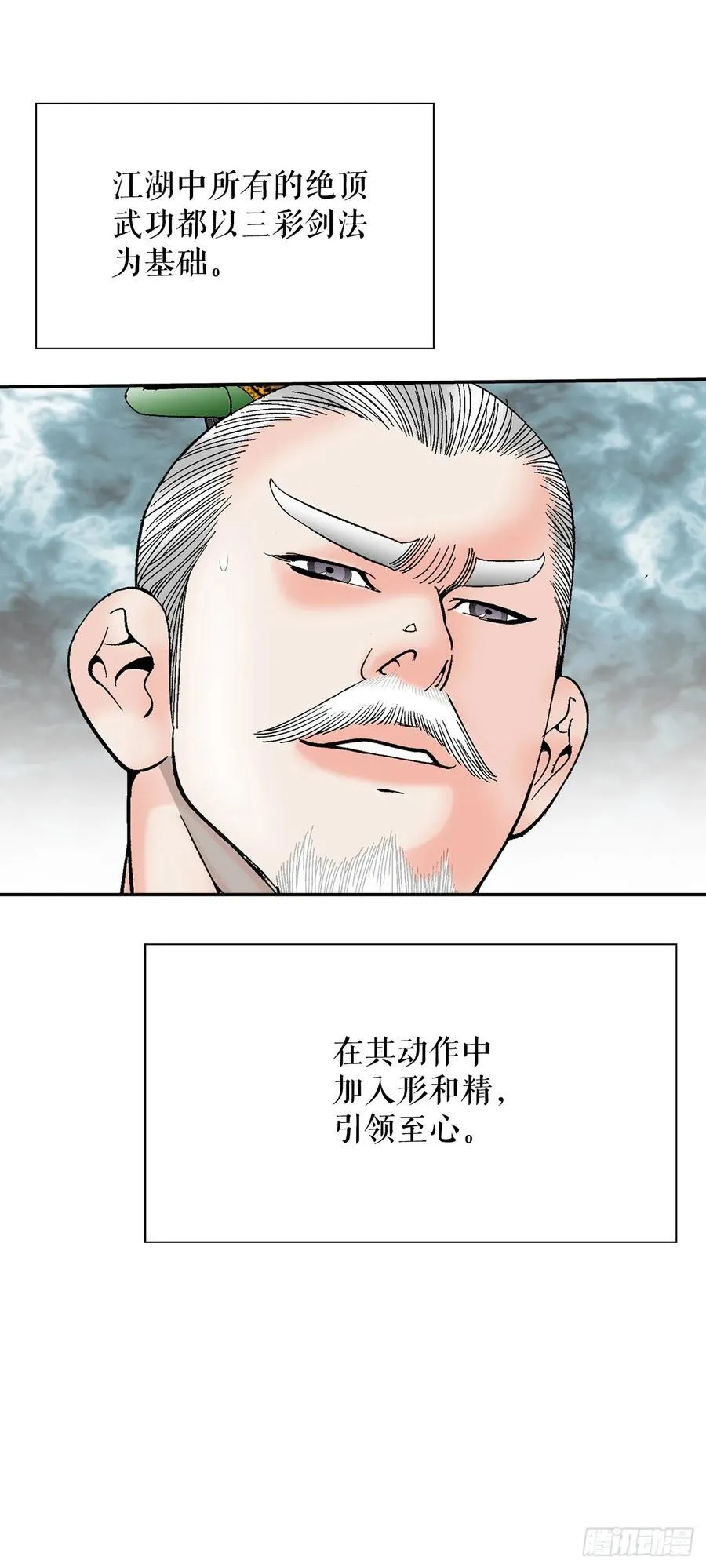 159.奇天拳41