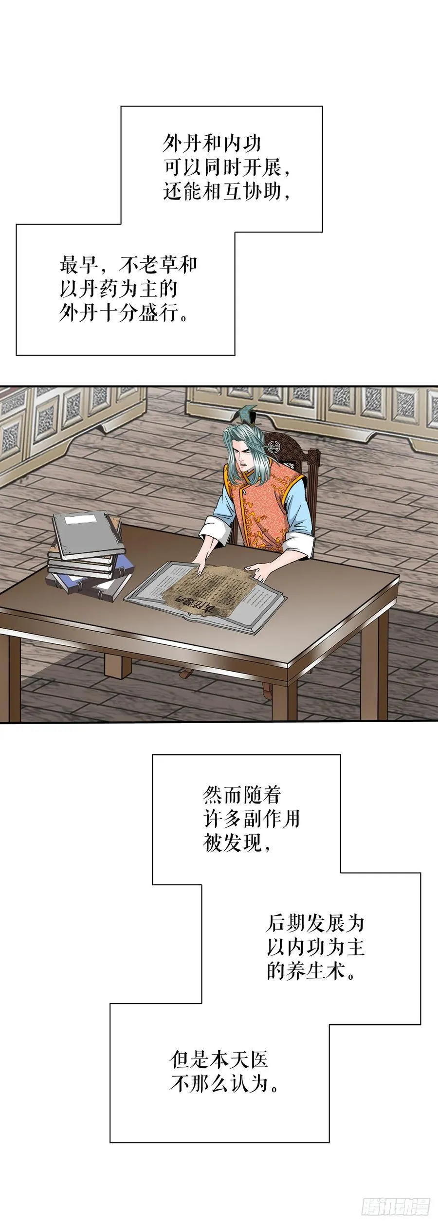 158.青陪还丹7