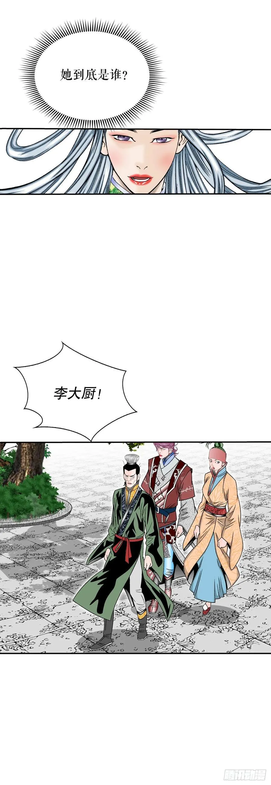 164.冬壁龙珠（1）11