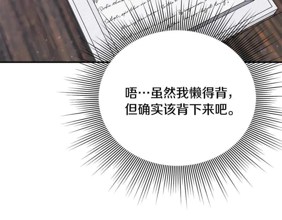 第71话 祈祷节排练157