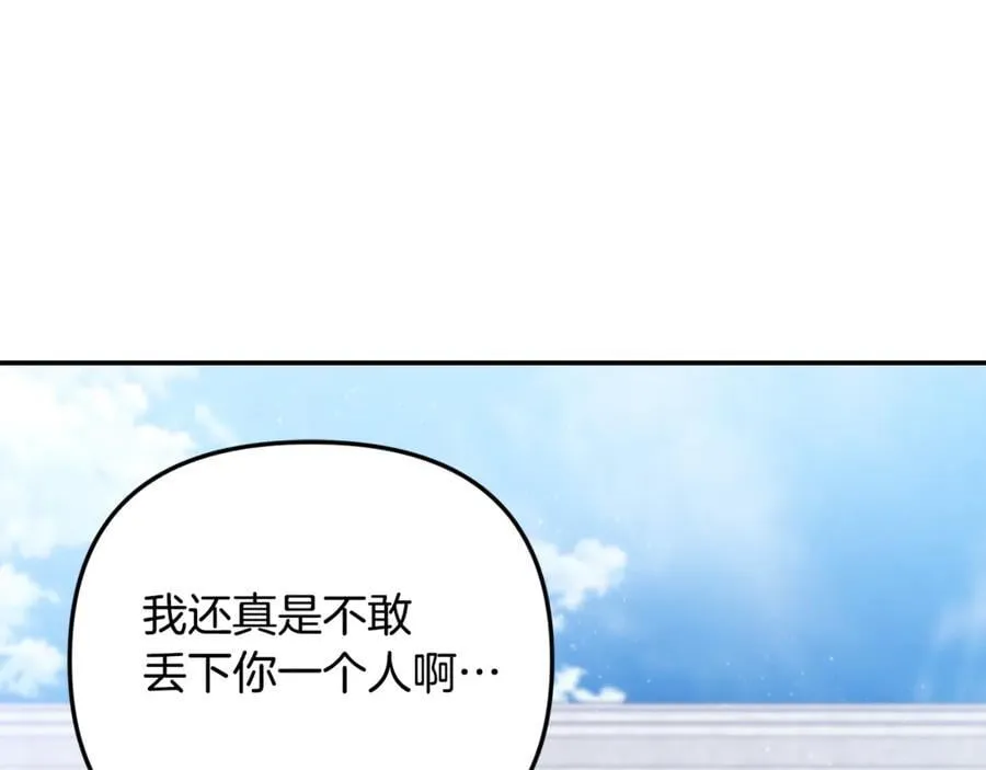 第72话 吵架别带我69