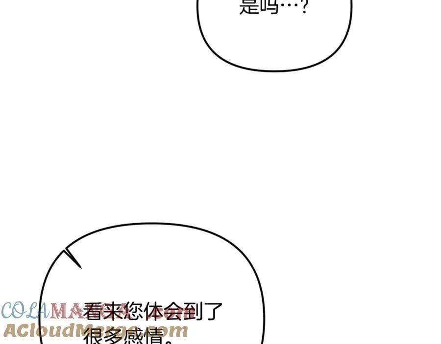 第72话 吵架别带我132