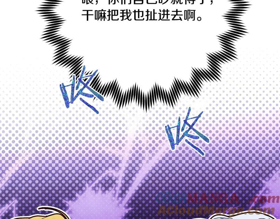 第72话 吵架别带我172
