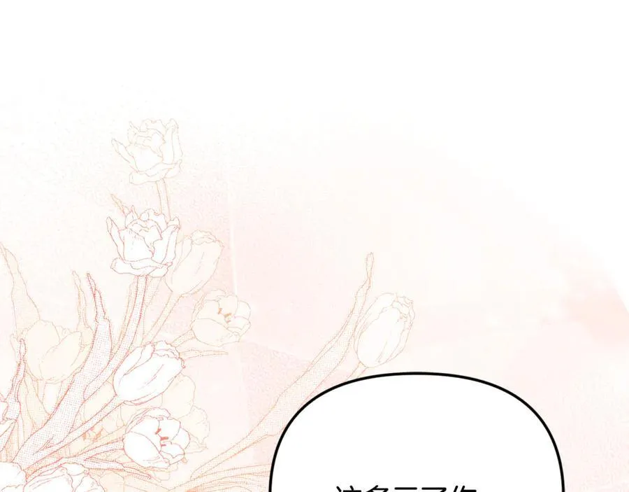 第72话 吵架别带我135