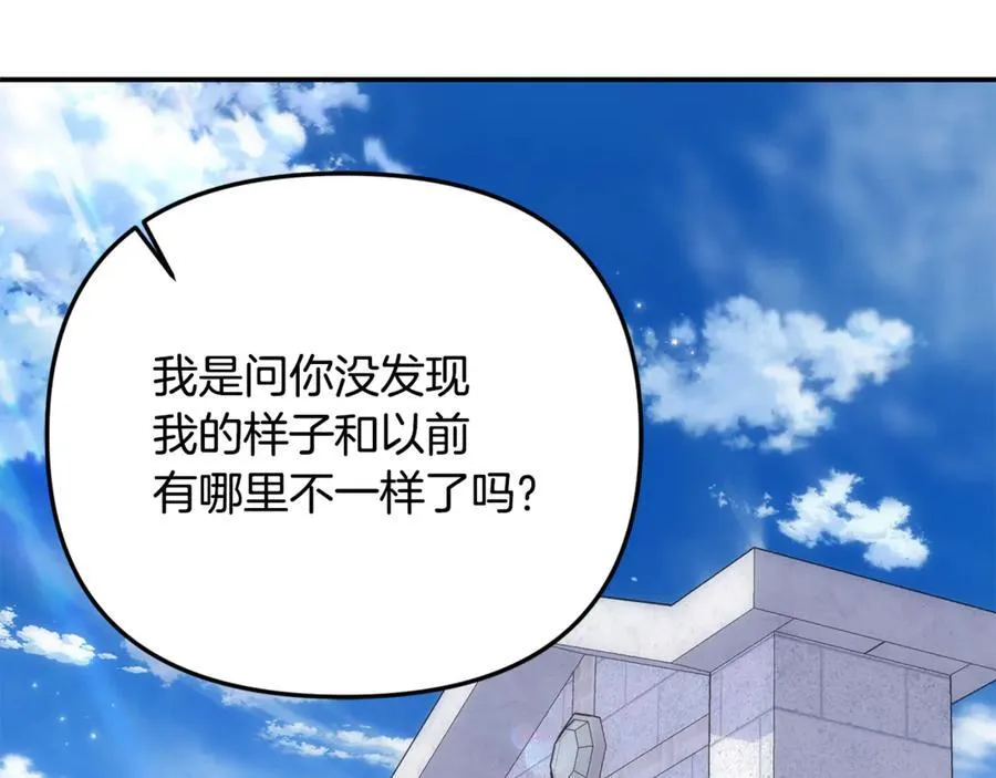 第72话 吵架别带我87