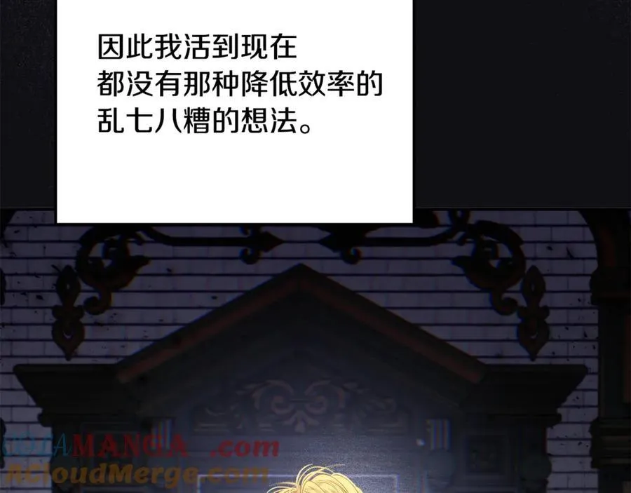 第71话 祈祷节排练8
