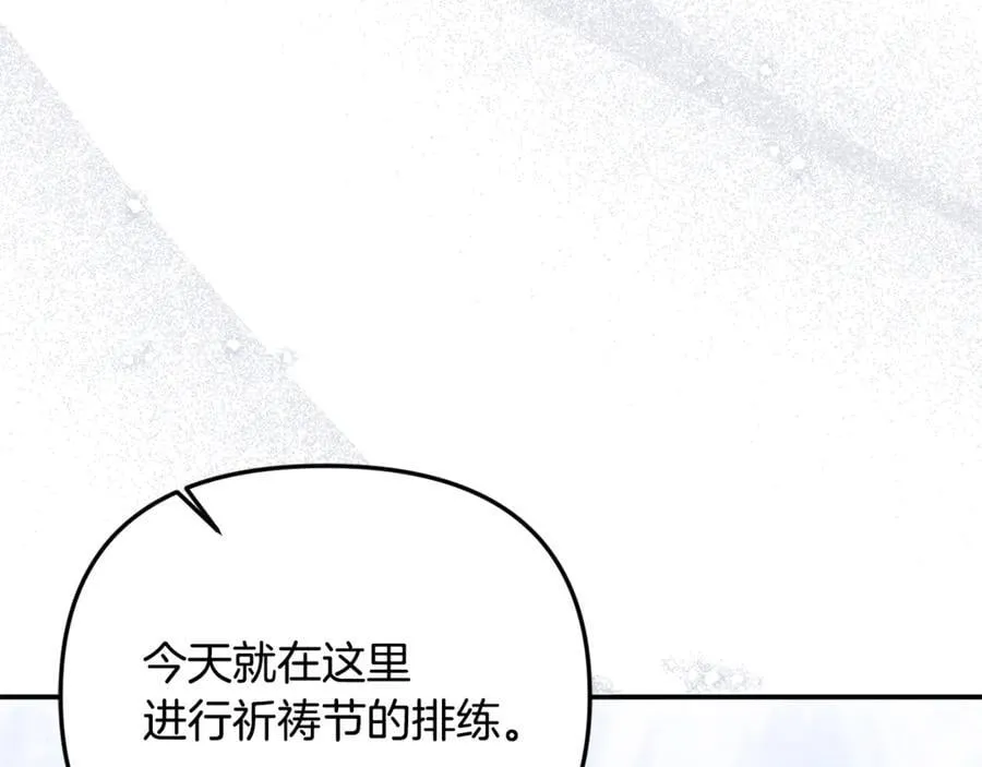 第71话 祈祷节排练78