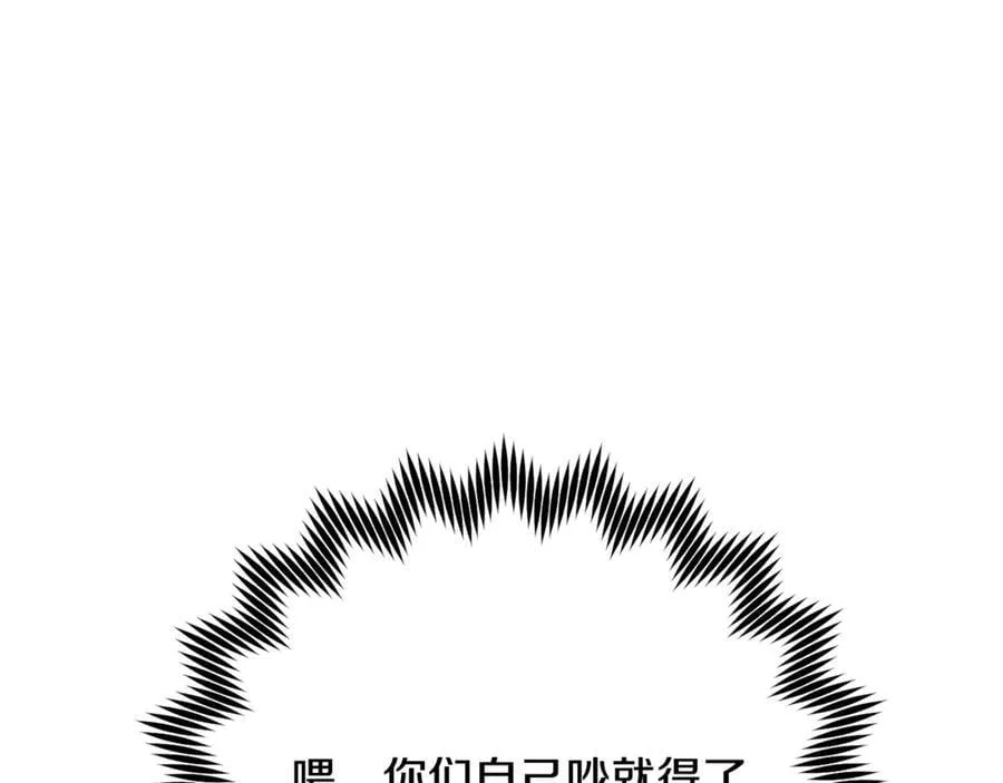 第72话 吵架别带我171