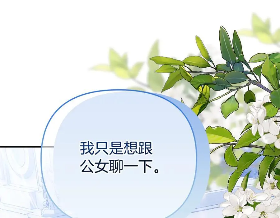 第72话 吵架别带我26