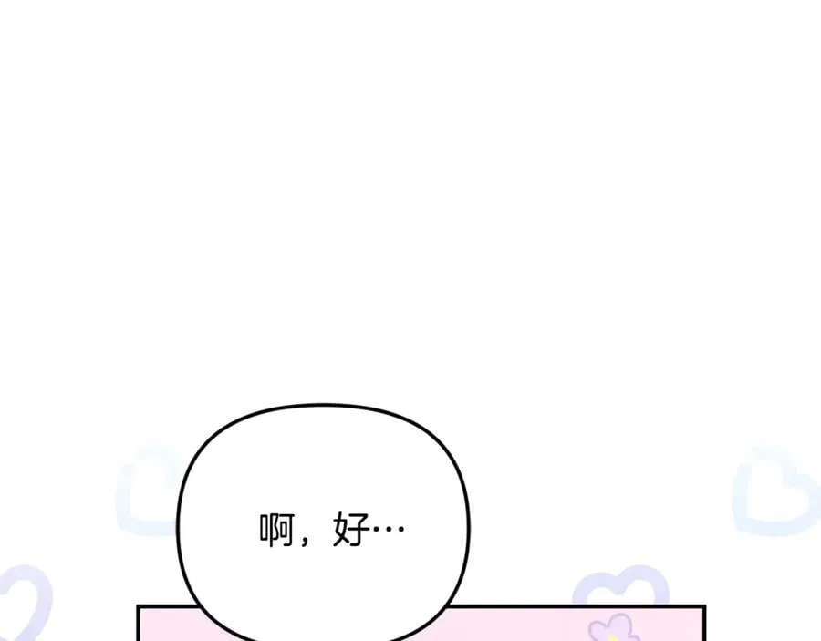 第72话 吵架别带我43