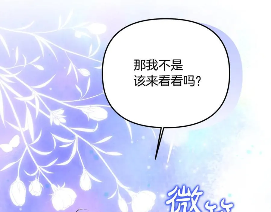 第72话 吵架别带我11