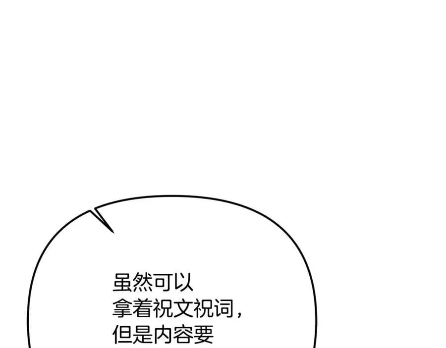 第71话 祈祷节排练155