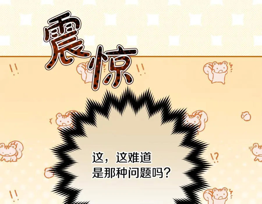 第72话 吵架别带我90
