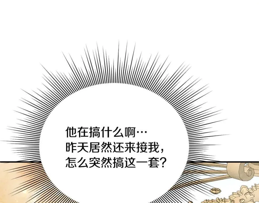 第72话 吵架别带我18