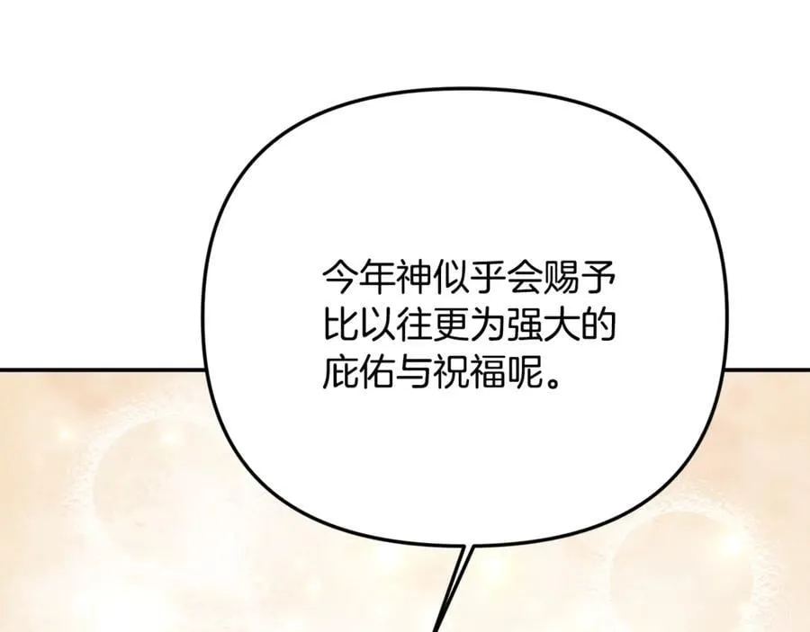 第71话 祈祷节排练146