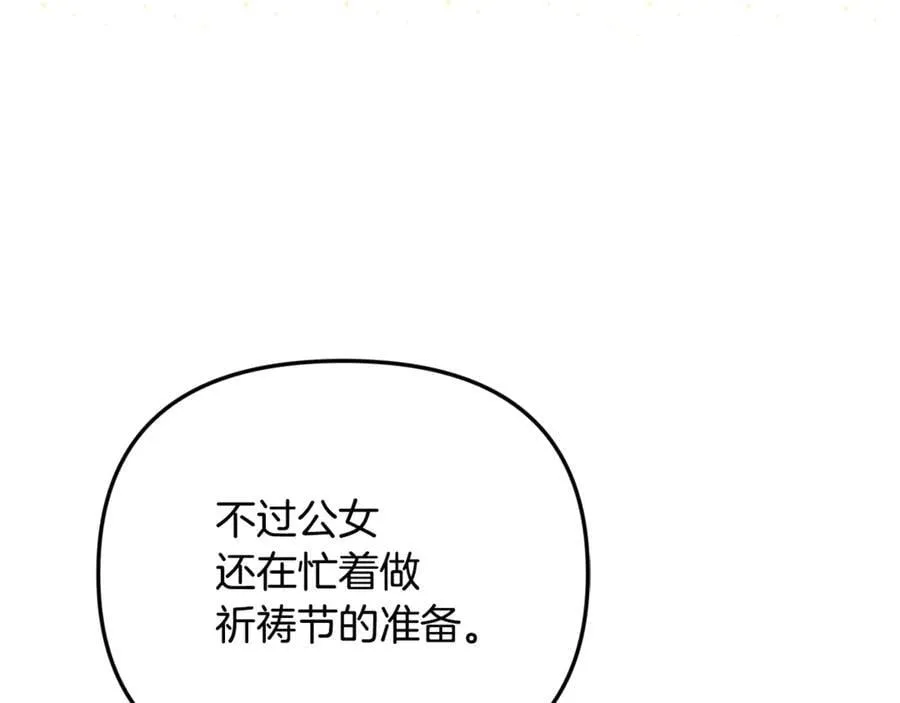 第72话 吵架别带我22