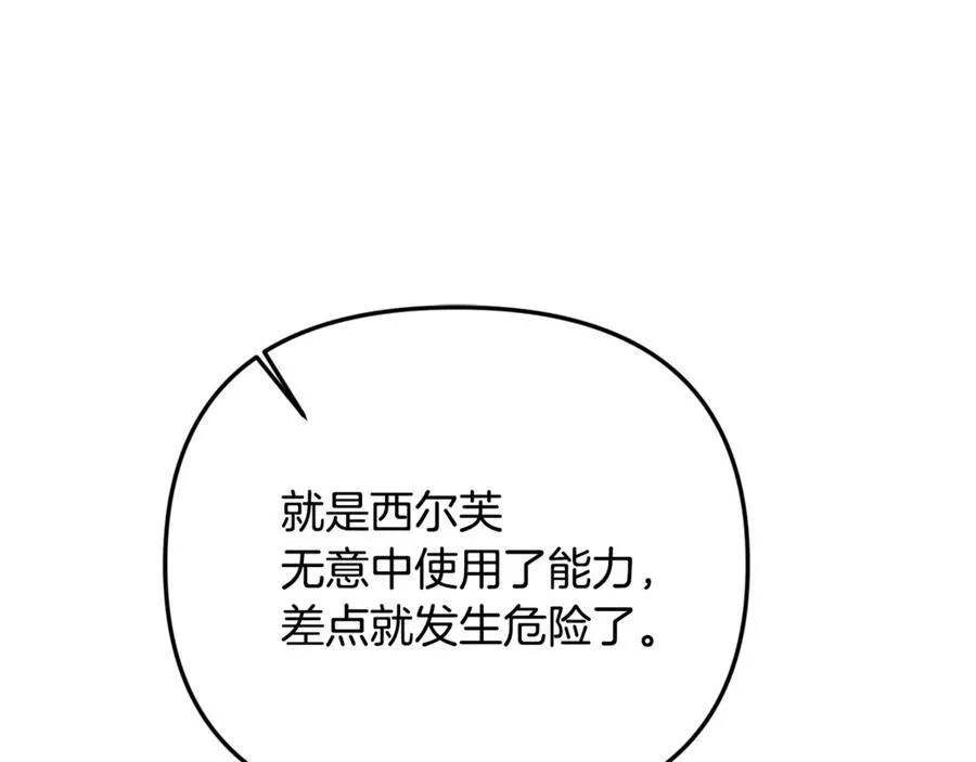 第72话 吵架别带我63