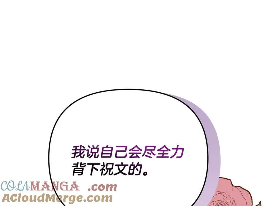 第71话 祈祷节排练168