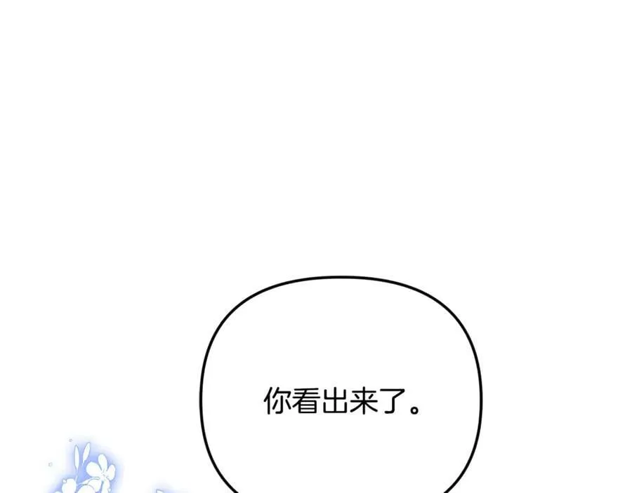 第72话 吵架别带我121