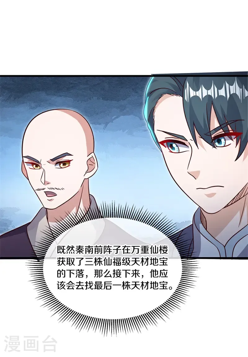 第695话 捡到宝了23