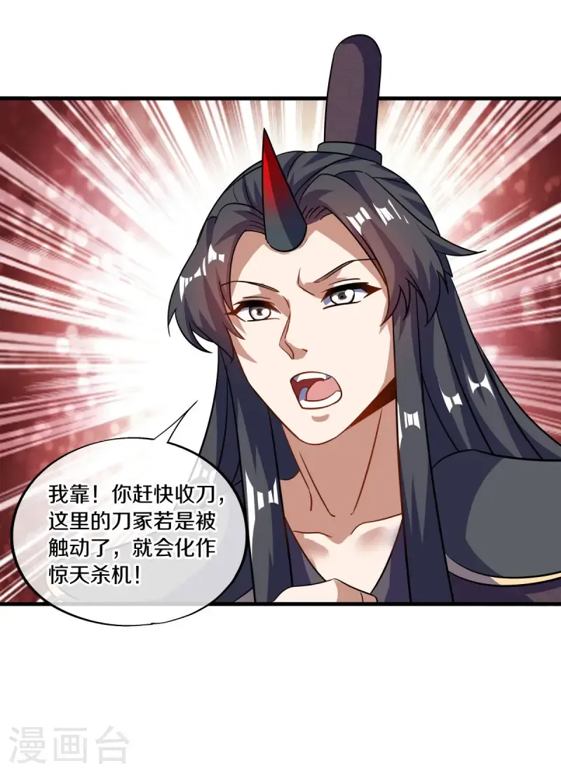 第667话 至尊之石9