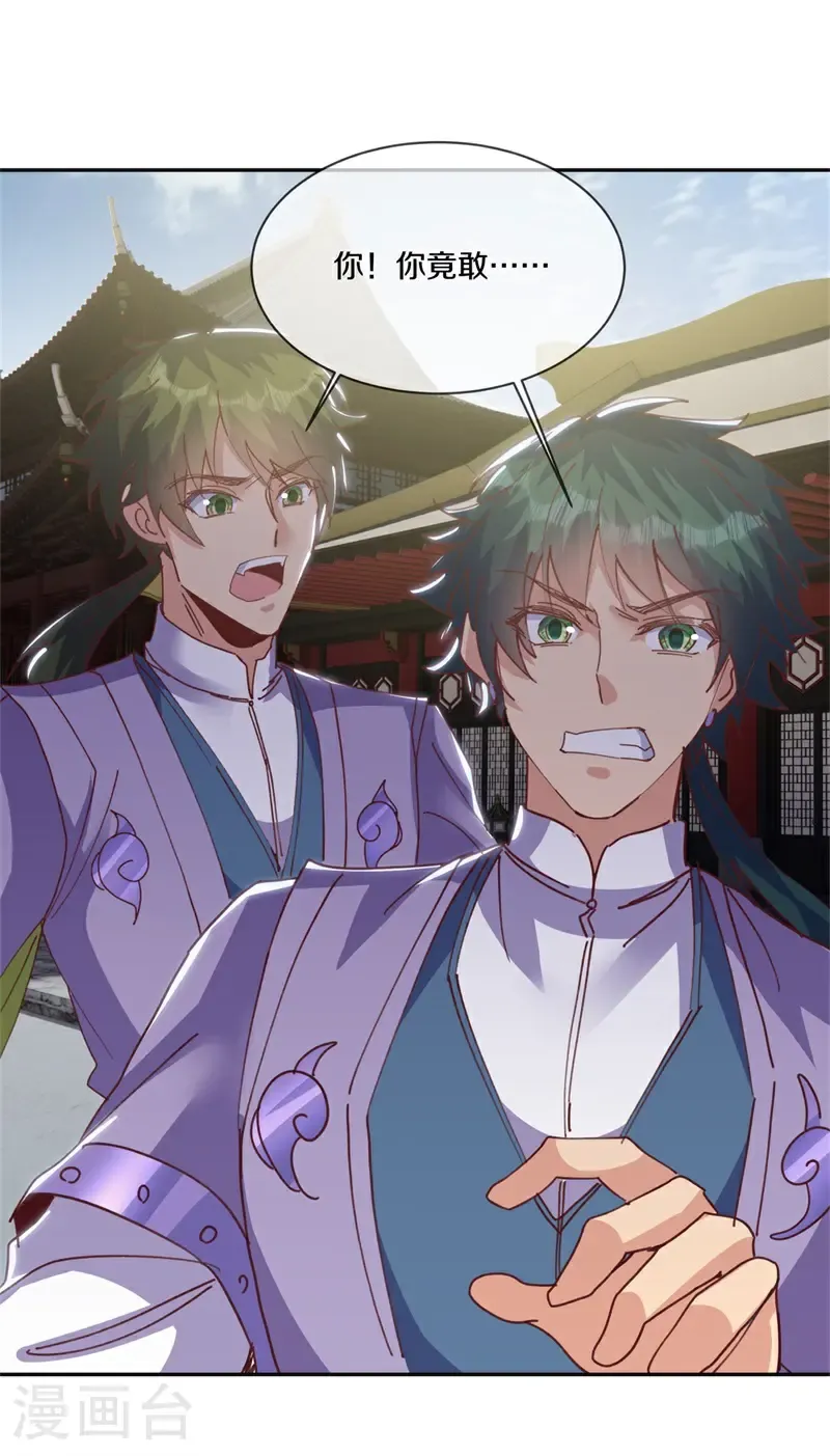 第711话 轮到你了40
